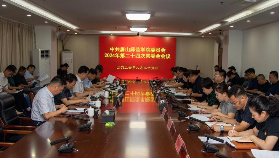 中共球盟会qmh委员会召开（扩大）会议