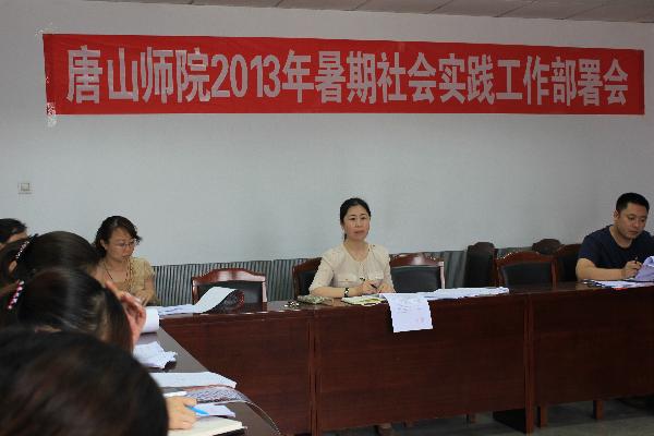 qmh官网对2013年暑期社会实践工作做出安排部署