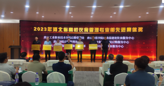qmh官网后勤基建处饮食服务中心荣获河北省高校伙食管理专业部先进集体称号
