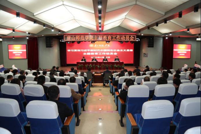 球盟会qmh召开学习贯彻习近平新时代中国特色社会主义思想主题教育工作动员会