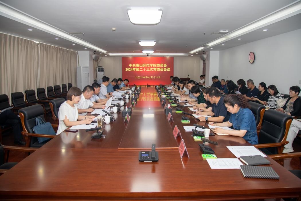 中共球盟会qmh委员会召开常委（扩大）会议