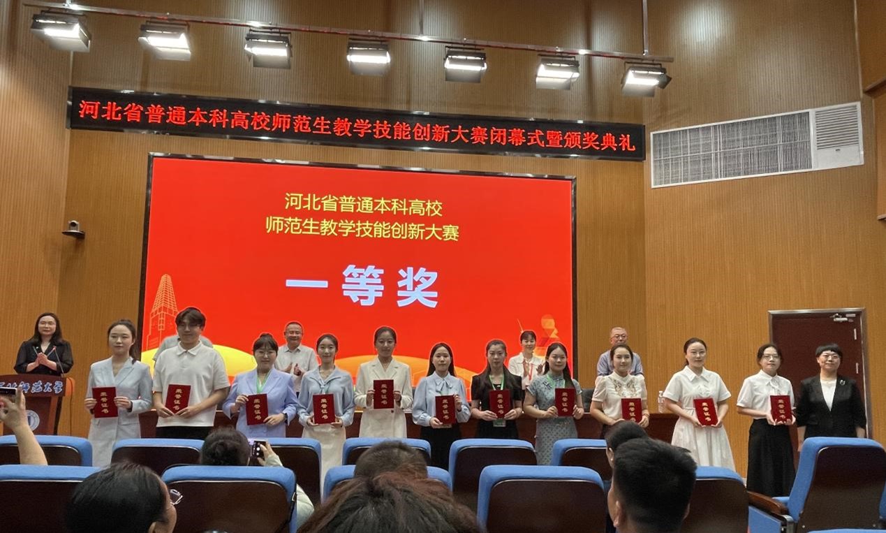 球盟会qmh在河北省普通本科高校师范生教学技能创新大赛中荣获佳绩