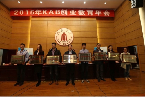 qmh官网大学生KAB创业俱乐部获团中央批准并授牌