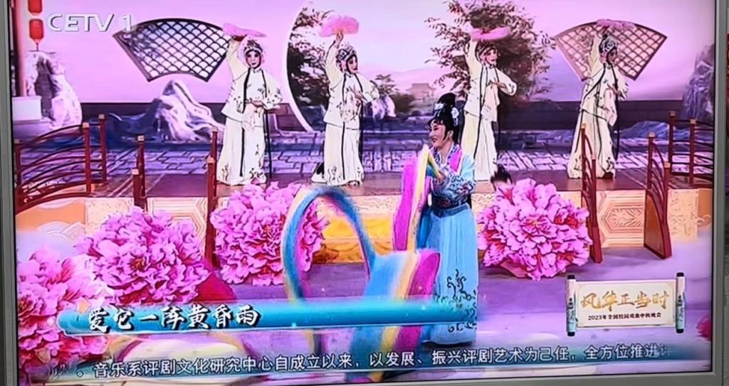 qmh官网音乐系师生参加首届全国校园戏曲中秋晚会