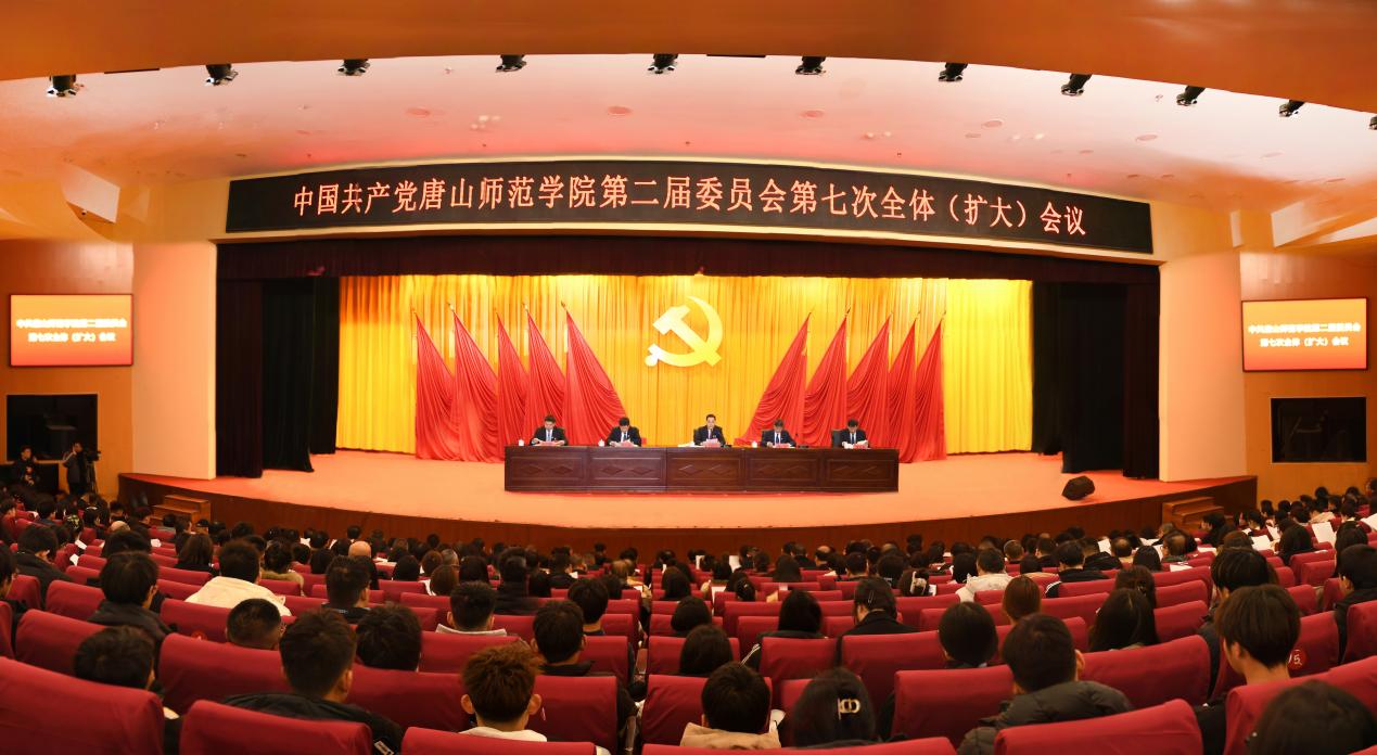 中国共产党球盟会qmh第二届委员会第七次全体（扩大）会议顺利召开