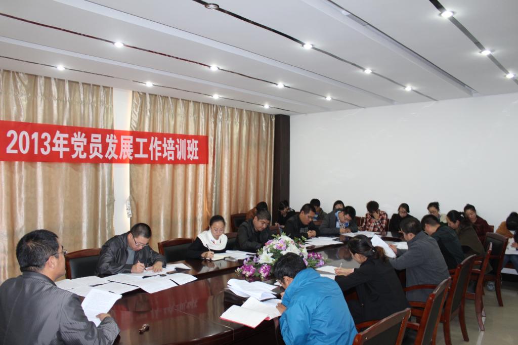 qmh官网举办2013年党员发展工作专题培训班