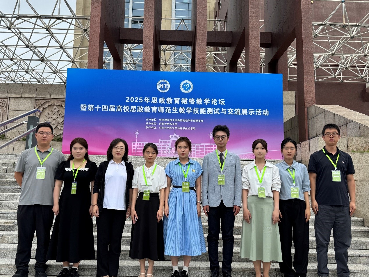 球盟会qmh学生在第十四届高校思政教育师范生教学技能比赛中斩获佳绩