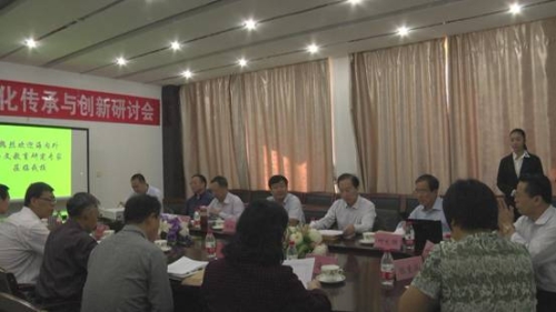 语文教材文化传承与创新研讨会在qmh官网召开