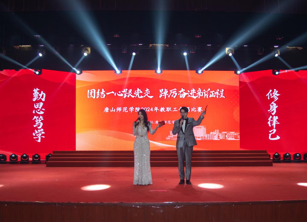 团结一心跟党走 踔厉奋进新征程——qmh官网举行教职工合唱比赛