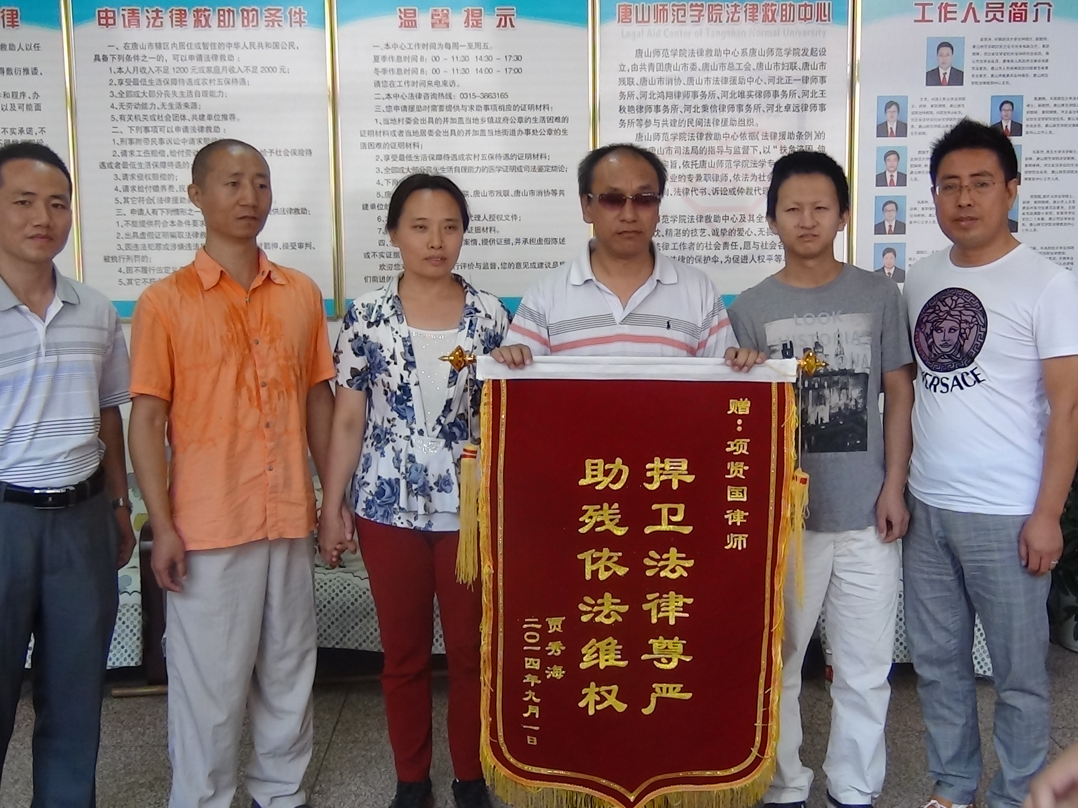 受援群众贾秀海向qmh官网法律救助中心赠送锦旗