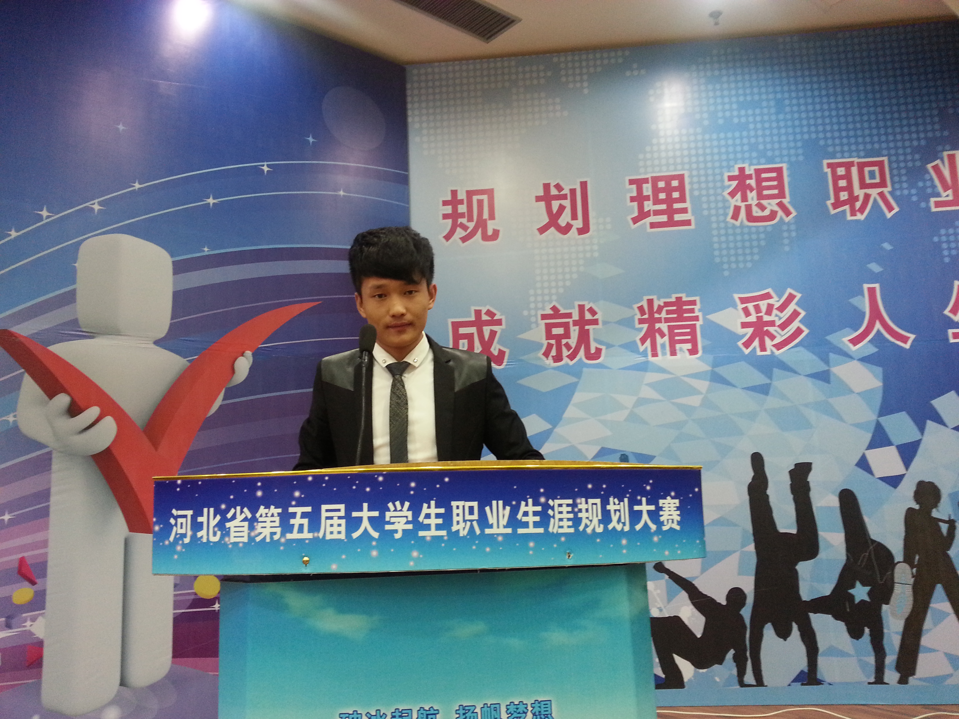 qmh官网学生参加河北省第五届大学生职业生涯规划大赛获佳绩