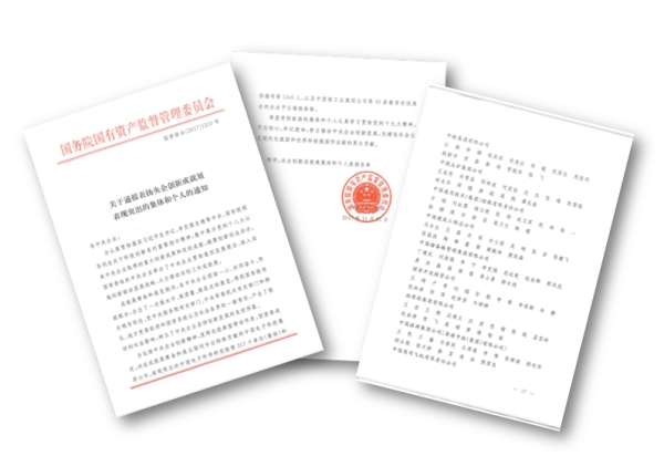 qmh官网2014级文化产业管理专业学生实习获得国资委通报表扬