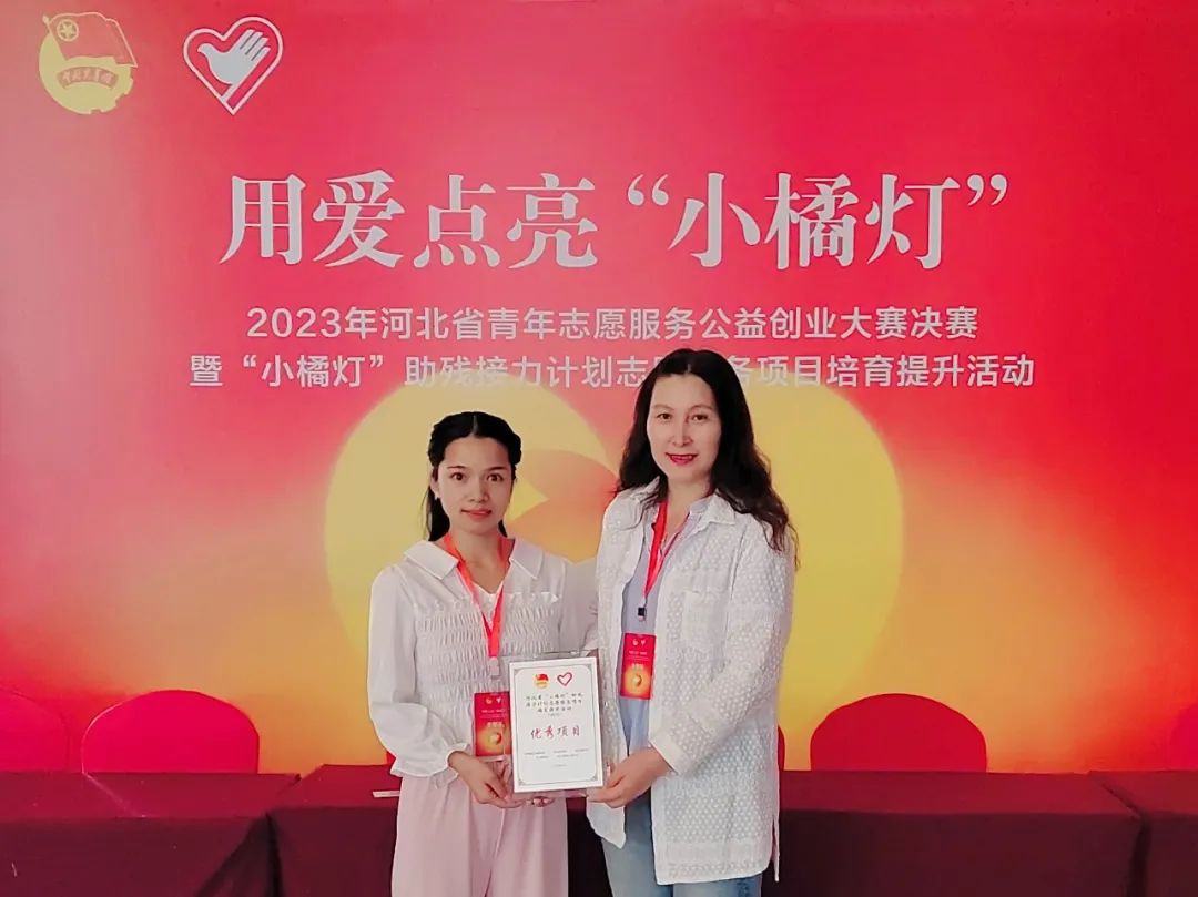 qmh官网公益项目获评“小橘灯”助残接力计划志愿服务优秀项目