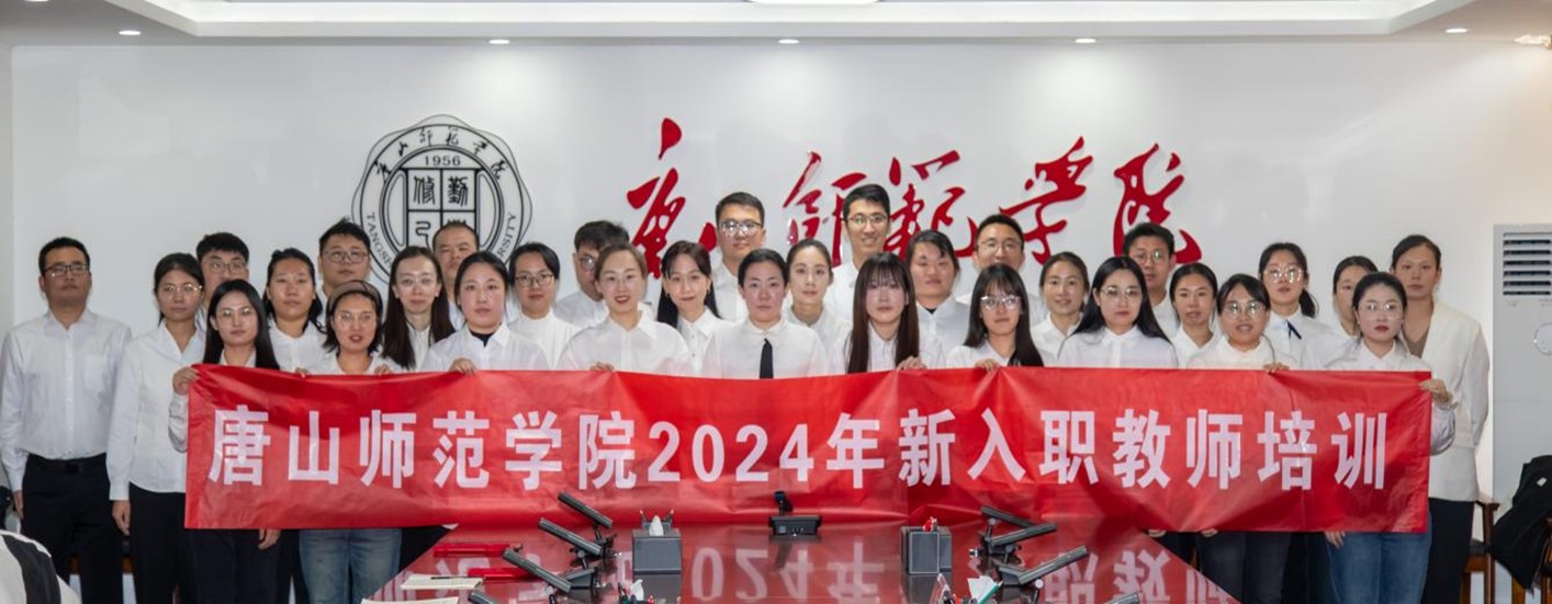 qmh官网2024年新入职教师培训圆满完成