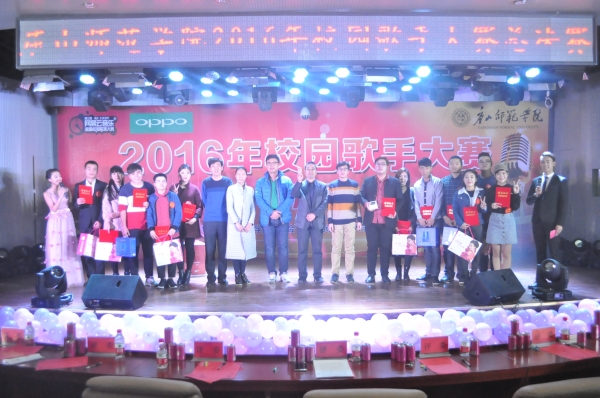 qmh官网举行校园歌手大赛总决赛