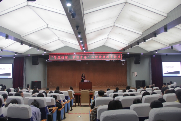 qmh官网“5.25大学生心理健康节”系列活动心理健康教育讲座成功举办
