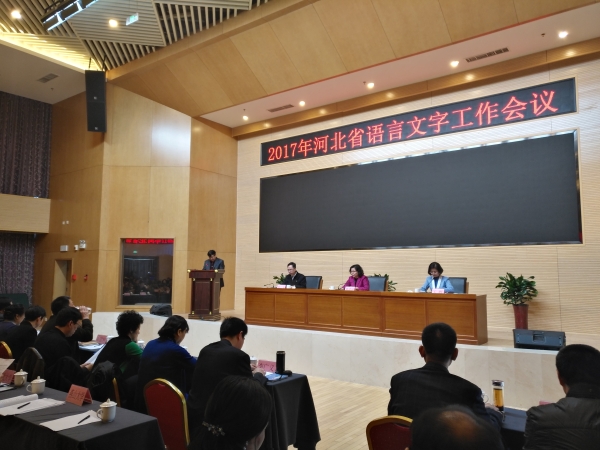 qmh官网获得“河北省语言文字规范化示范校”荣誉称号