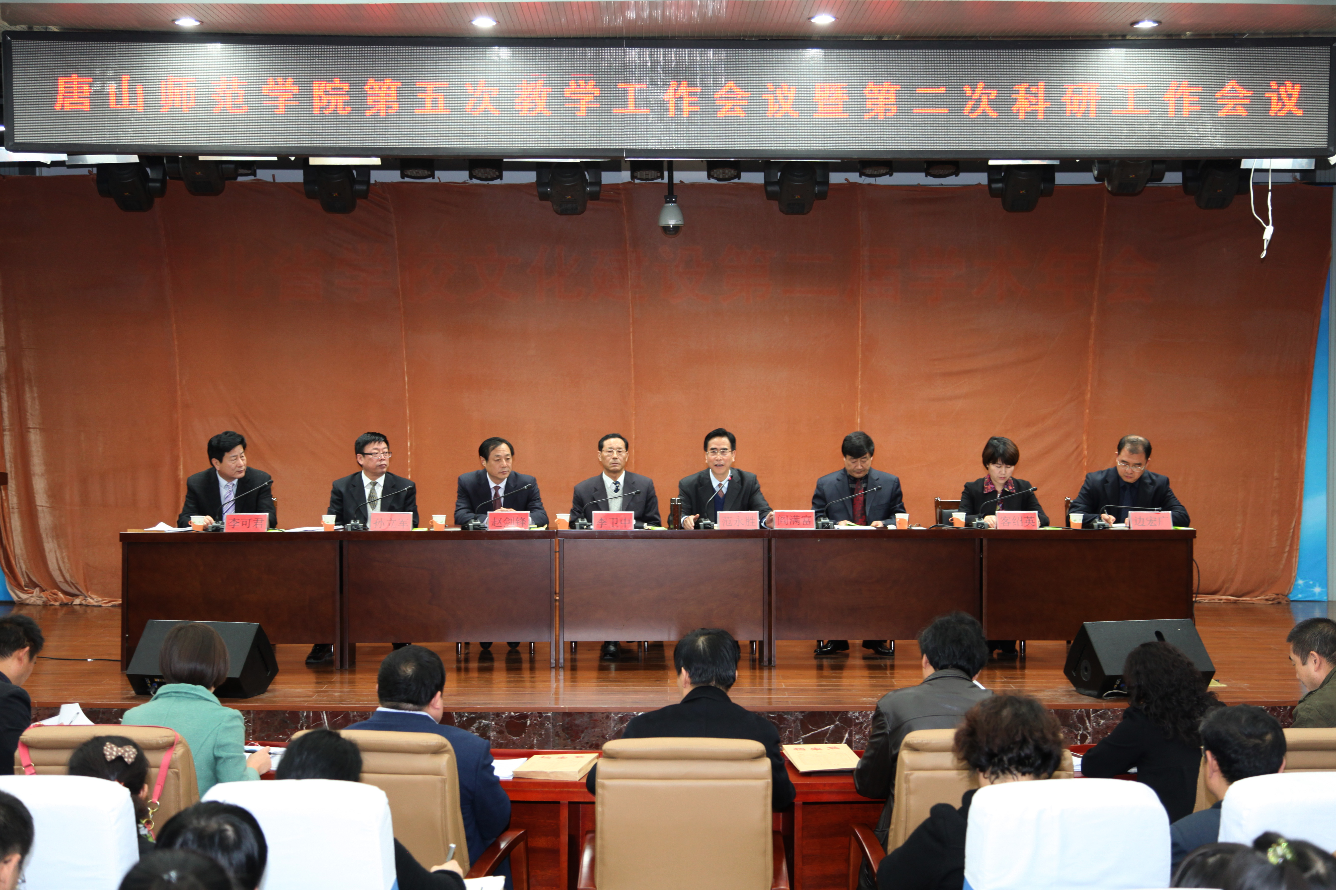 qmh官网召开第五次教学工作会议暨第二次科研工作会议