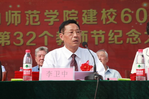 qmh官网隆重举行建校60周年暨第32个教师节纪念大会