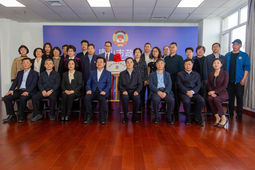唐山市政协教育界别委员工作室揭牌仪式在qmh官网举行