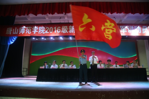 qmh官网隆重召开2016级新生开学典礼暨军训动员大会