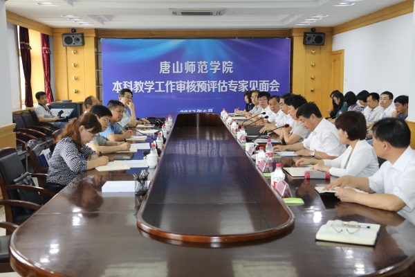 qmh官网开展本科教学工作审核评估校内自评工作
