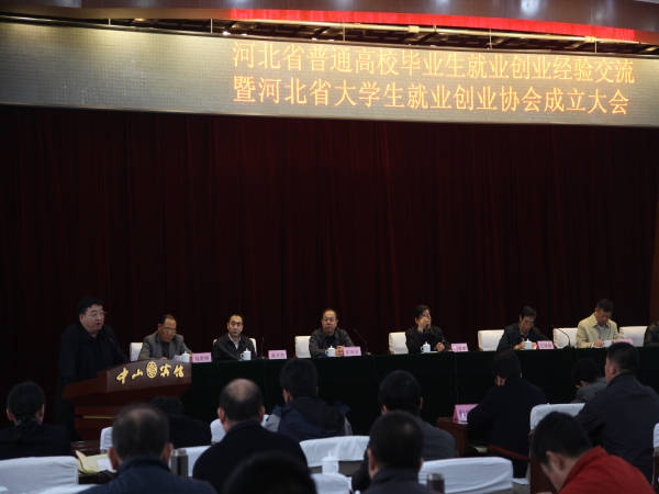 qmh官网在河北省普通高校毕业生就业创业经验交流暨就业创业协会成立大会上作典型发言