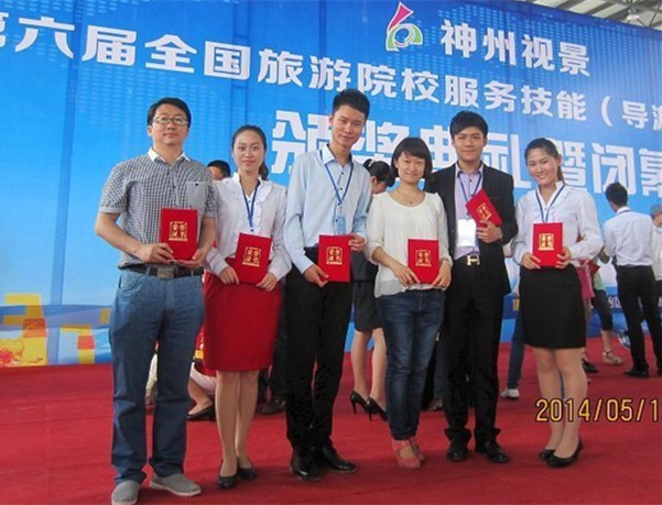 qmh官网学生在“第六届全国旅游院校服务技能大赛”中再创佳绩