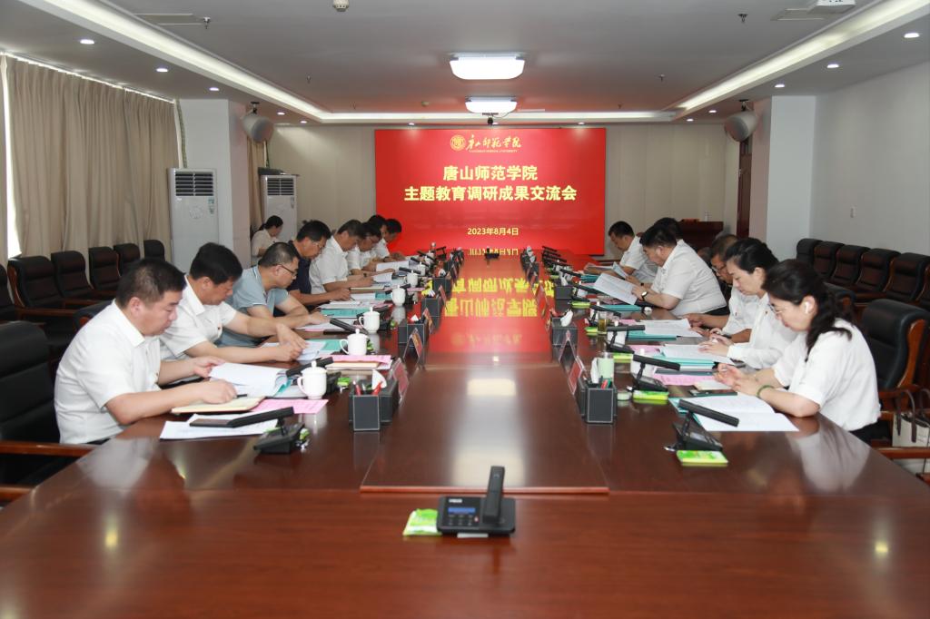 qmh官网召开主题教育调研成果交流会