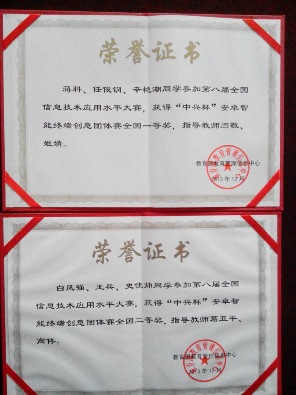 qmh官网学生在“第八届全国信息技术应用水平大赛”中取得优异成绩