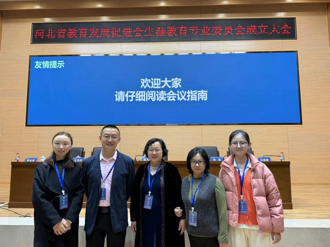 球盟会qmh青芒生涯辅导员工作室团队参加河北省生涯教育专业委员会成立仪式