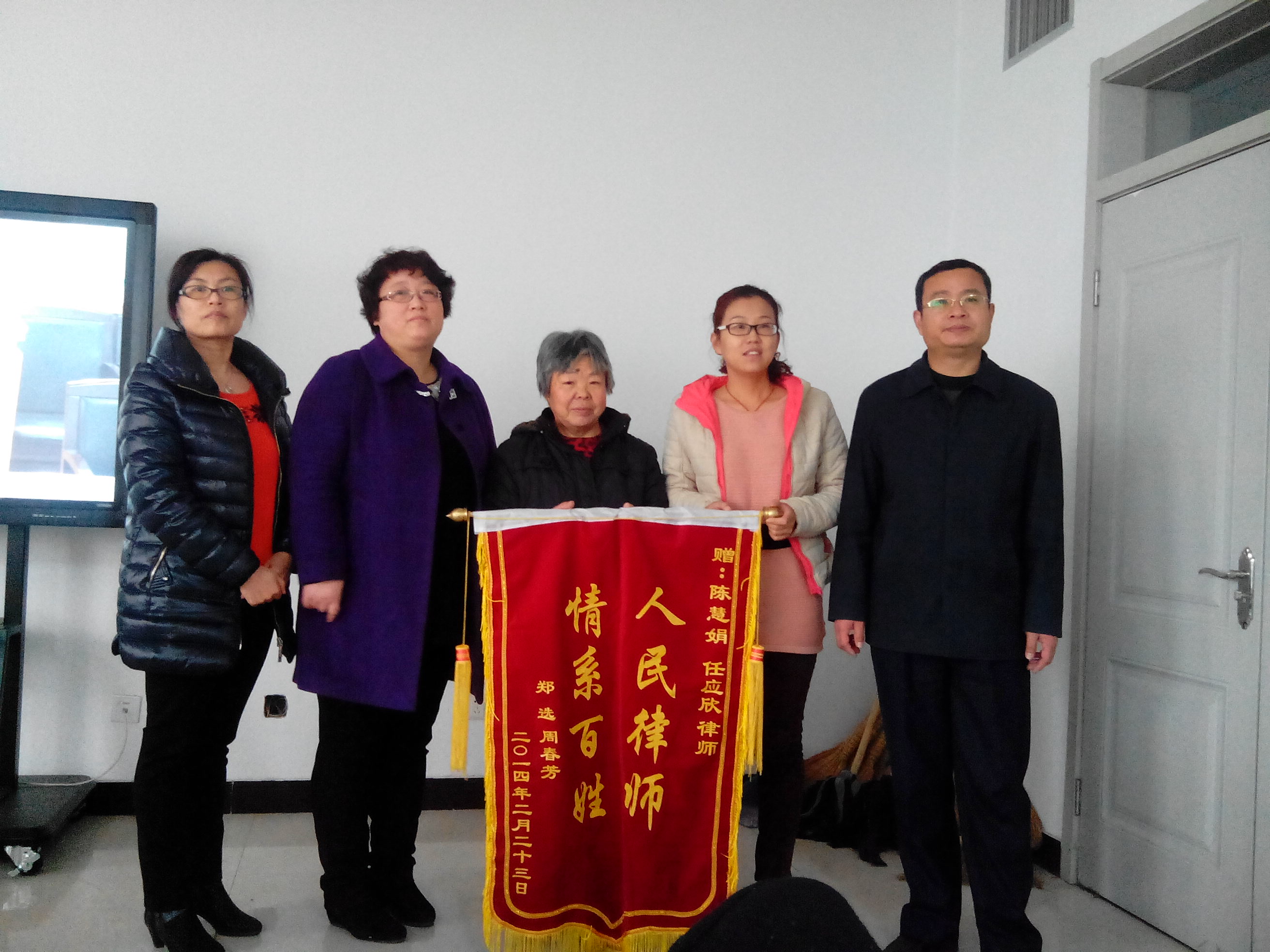 受援群众向qmh官网法律救助中心赠送锦旗