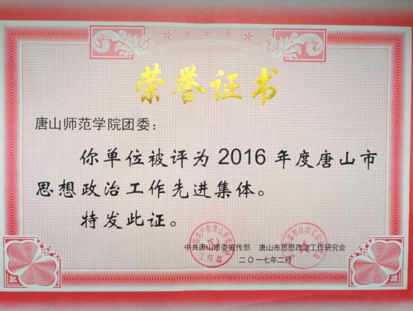 qmh官网思想政治工作荣获集体与个人多项奖励