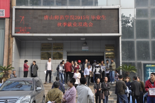 qmh官网举办秋季就业洽谈会，2016届毕业生“求职择业季”扬帆启幕