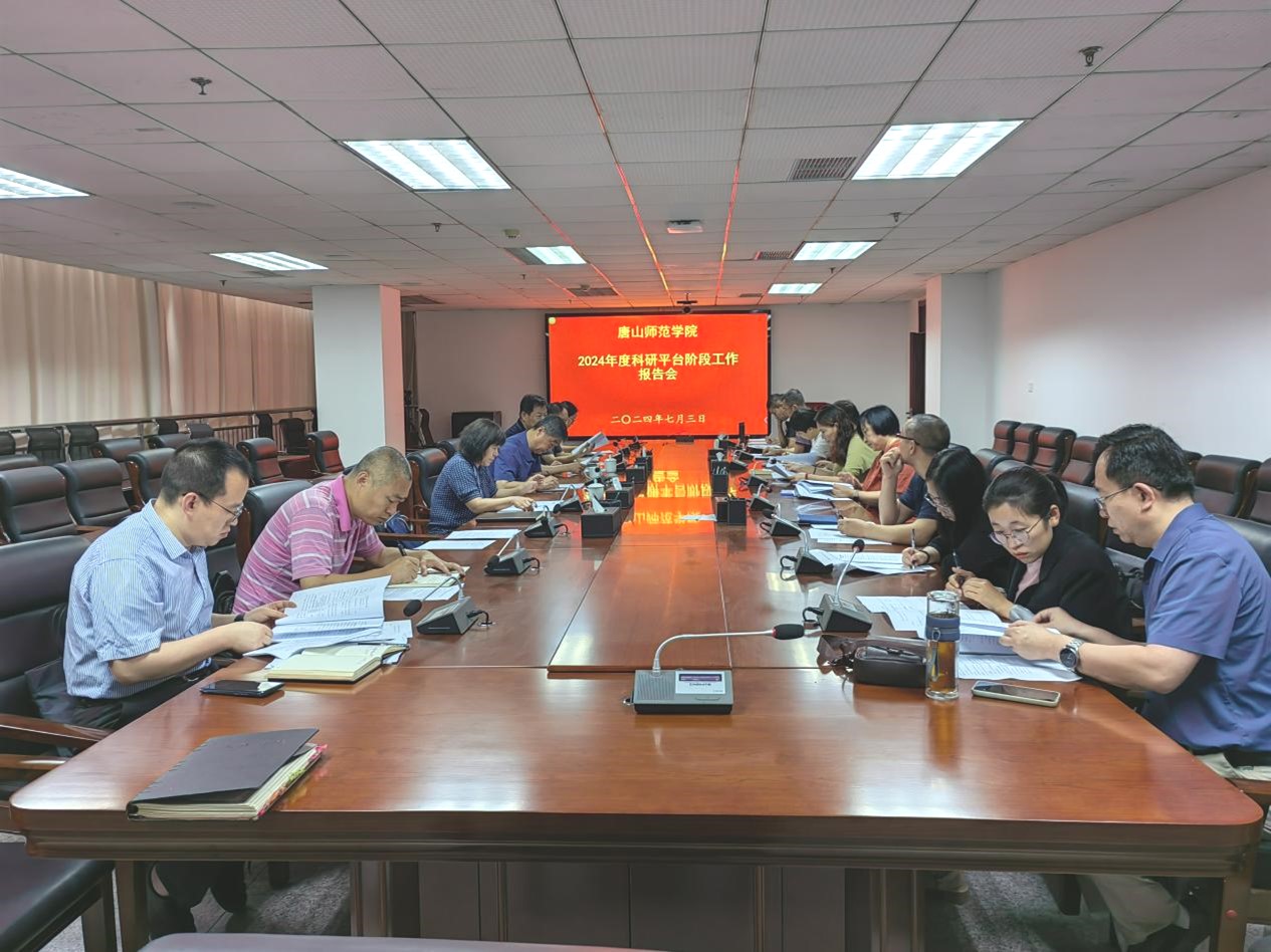 qmh官网召开了2024年科研平台阶段工作报告会