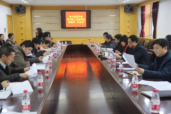 qmh官网召开图书馆工作委员会四届一次会议