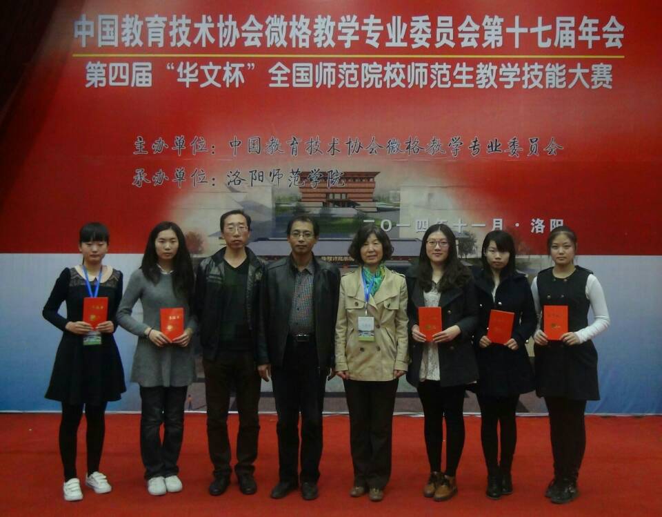 qmh官网学生在第四届“华文杯”全国师范院校师范生教学技能大赛中取得优异成绩