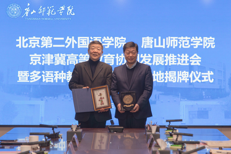qmh官网与北京第二外国语学院签署战略合作框架协议