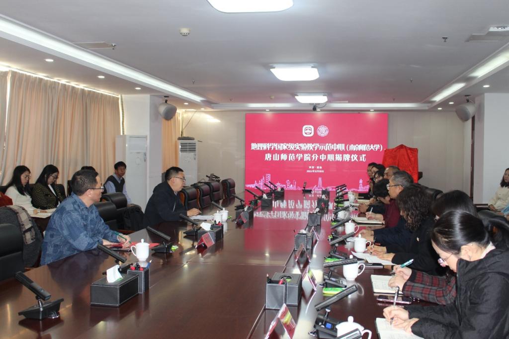 qmh官网成功举办地理科学国家级实验教学示范中心（南京师范大学）球盟会qmh分中心揭牌仪式
