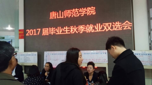 qmh官网成功举办2017届毕业生秋季就业双选会