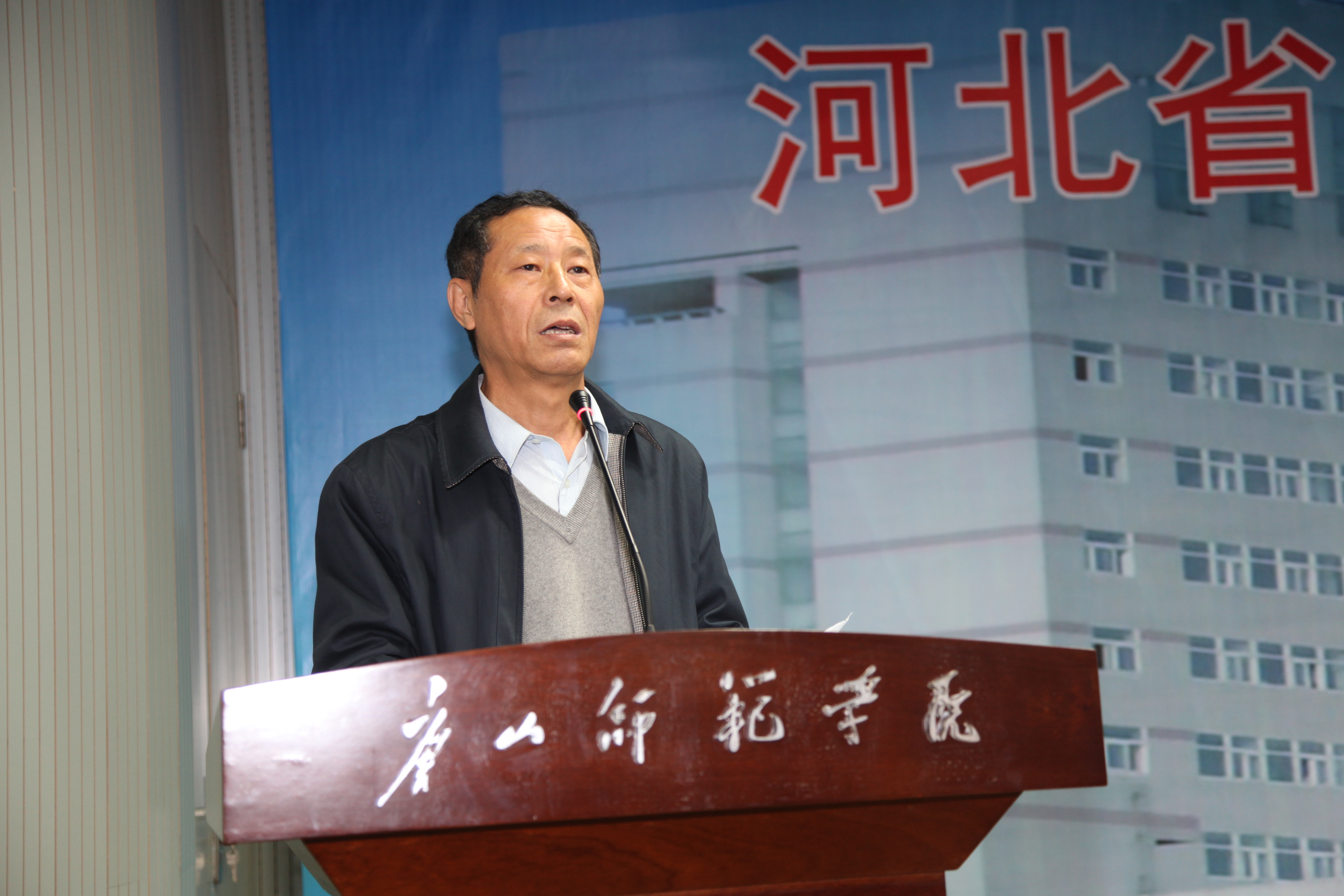 河北省教育学会学校文化研究分会第二届学术年会在qmh官网隆重召开