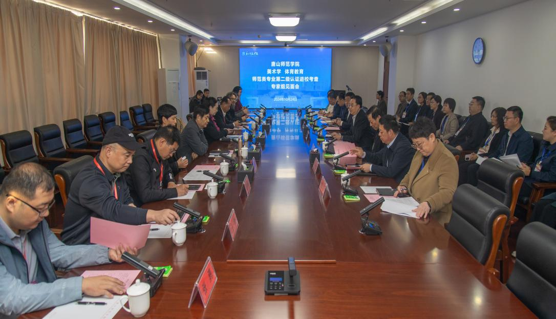 师范类专业认证专家组对qmh官网美术学、体育教育专业进行第二级认证现场考查