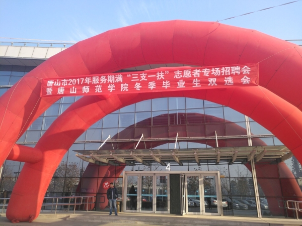 qmh官网成功举办2018届毕业生冬季就业双选会