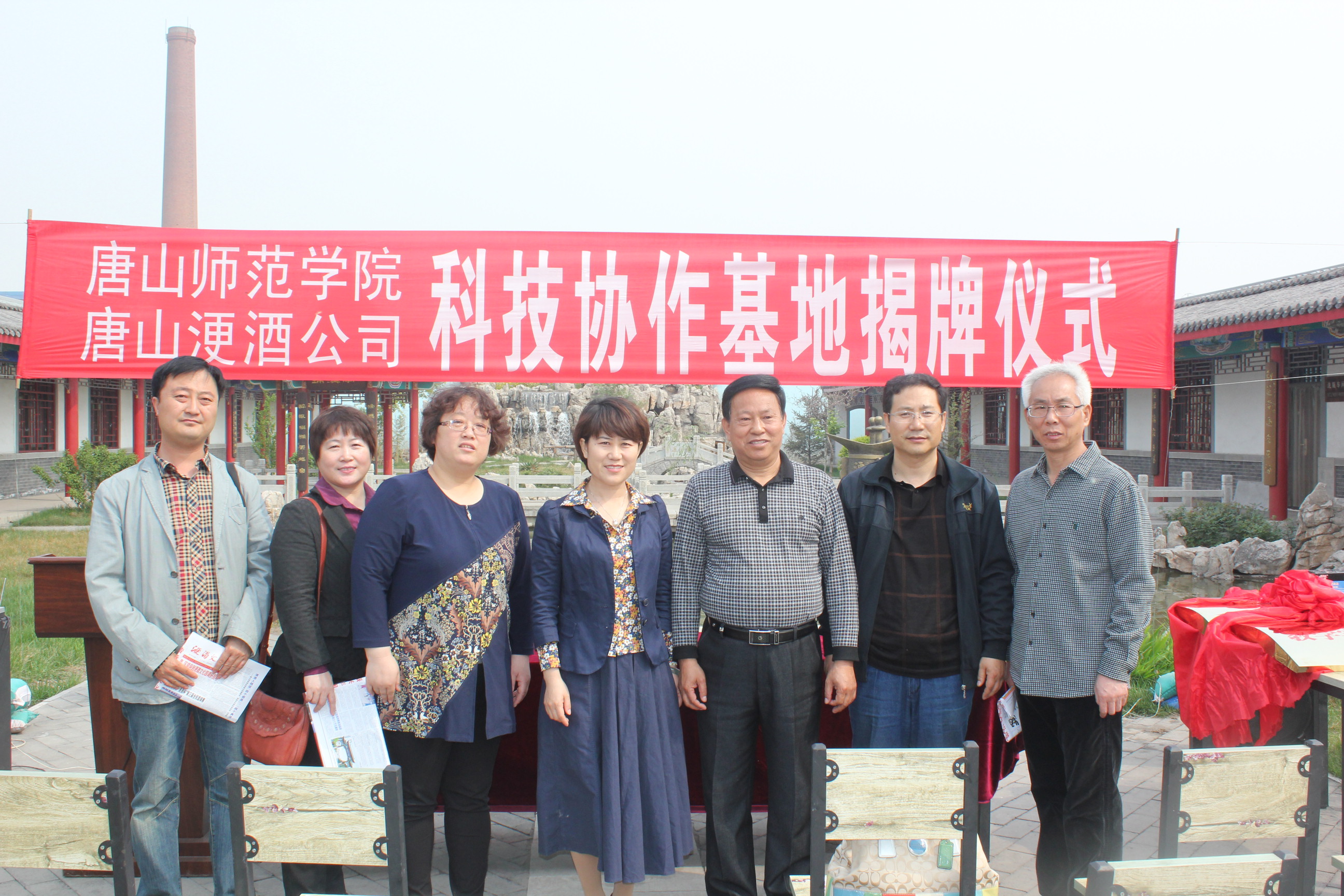 客绍英副院长出席“球盟会qmh科技协作基地”揭牌仪式