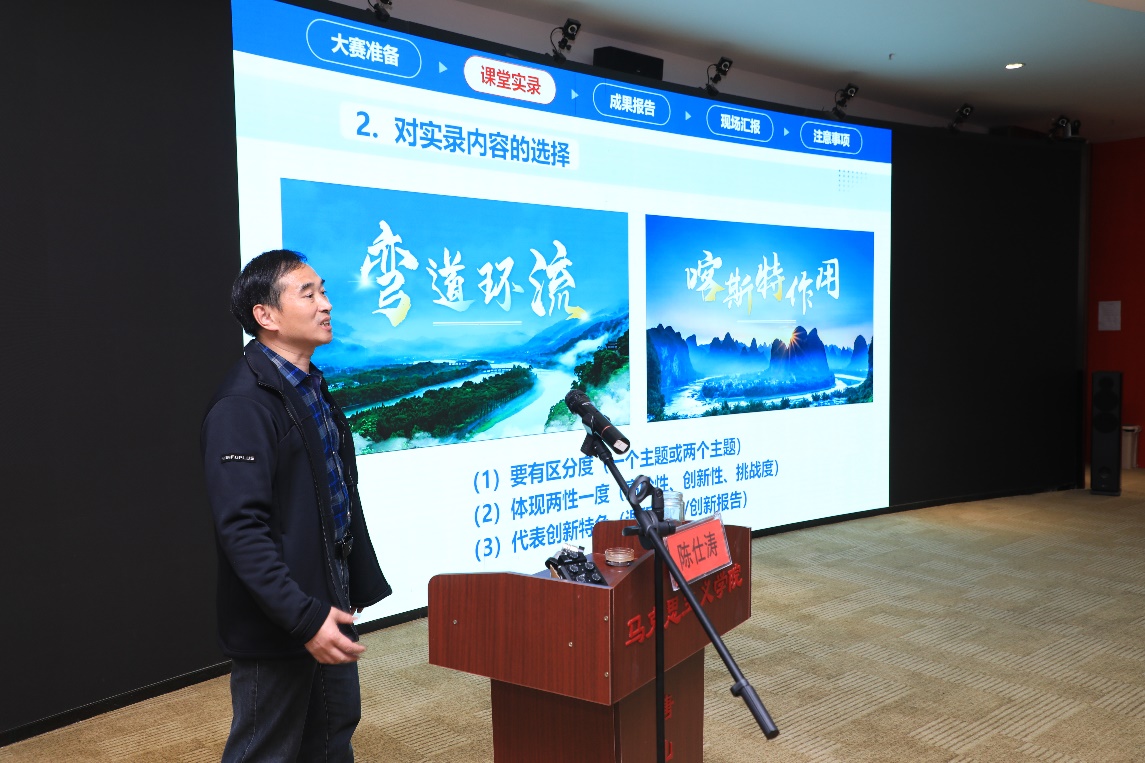 qmh官网成功举办“课程思政”和“教学创新”专题讲座