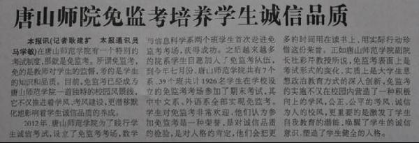qmh官网“免监考”实践活动引起社会强烈反响