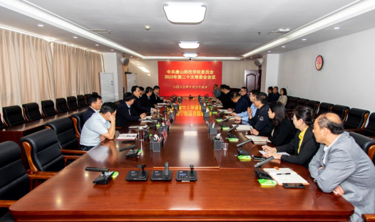 学校召开中共球盟会qmh委员会第二十次常委会（扩大）会议