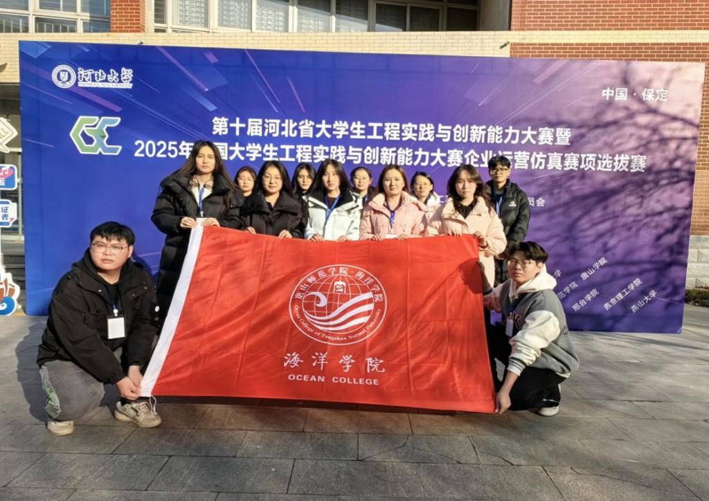 qmh官网海洋学院参加河北省大学生工程实践与创新能力大赛