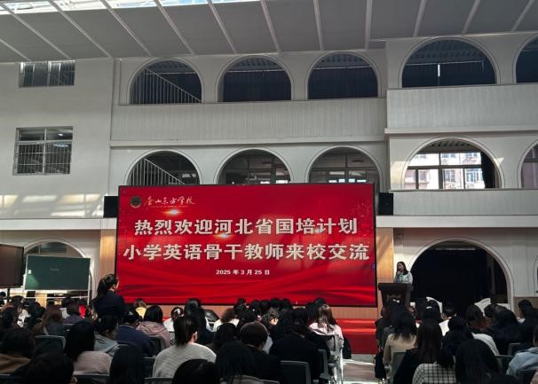 球盟会qmh“国培计划（2024）”小学英语骨干教师培训圆满结束