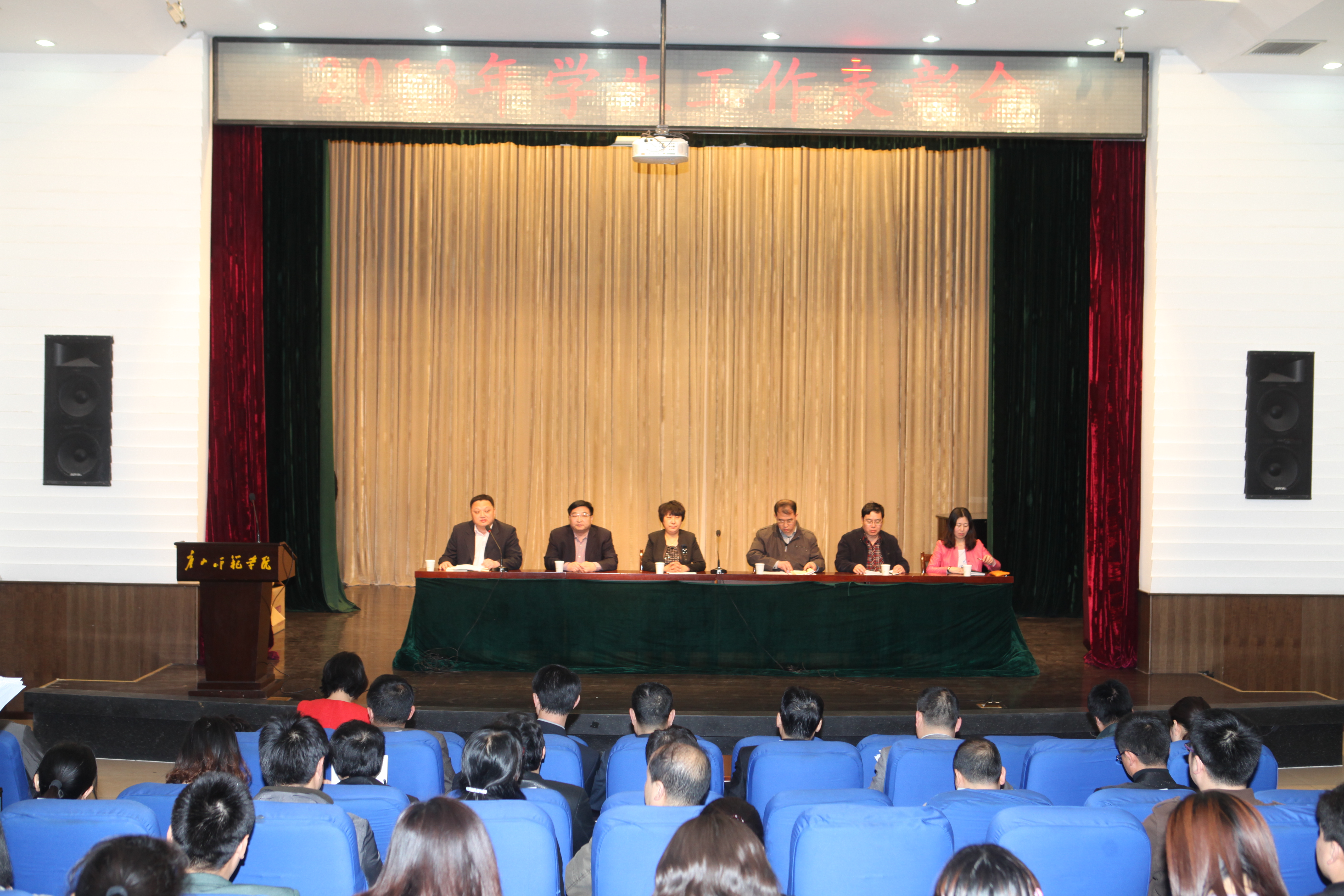 qmh官网召开2013年学生工作表彰会